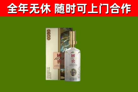 景宁县烟酒回收国窖1573.jpg