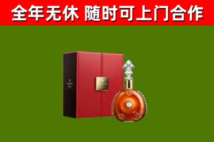 景宁县烟酒回收路易十三洋酒.jpg