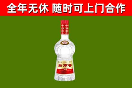景宁县烟酒回收剑南春水晶剑2.jpg