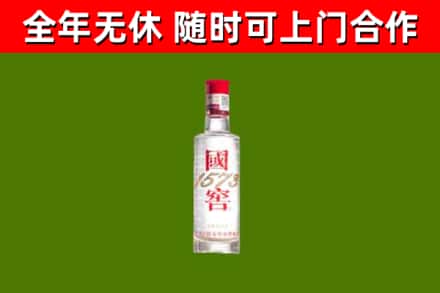 景宁县烟酒回收1573酒.jpg