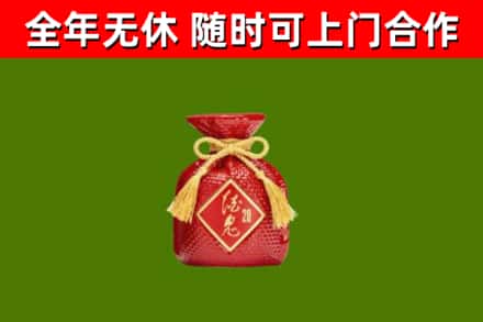 景宁县烟酒回收酒鬼酒.jpg