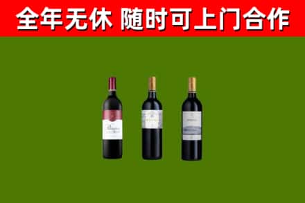 景宁县烟酒回收拉菲红酒.jpg
