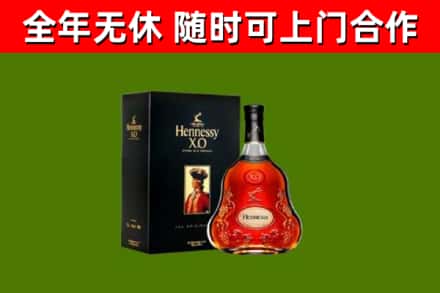 景宁县烟酒回收轩尼诗XO.jpg