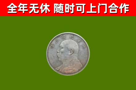 景宁县烟酒回收袁大头.jpg